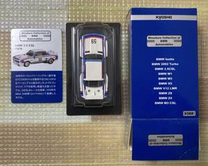 12C7【京商1/64★】サークルKサンクス限定★BMW 3.5 CSL 1976 No.59 #59★箱開封未使用ほぼ新品★検索用 M3 Gr.5 E30 E46 2002Turboターボ