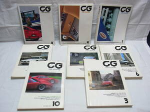 CG☆CAR GRAPHIC カーグラフィック 8冊☆1987年 1990年 1994年☆フェラーリ ポルシェ 外車 国産車 自動車 雑誌 カーグラ 古本 80