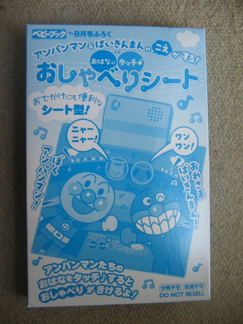 2025年最新】Yahoo!オークション -ベビーブック ふろくの中古品
