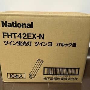 【ナショナル／National】FHT42EX-N ／ツイン蛍光灯 ツイン3／パルック色／1箱（10本入）