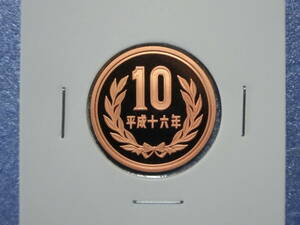 プルーフ　１０円硬貨　平成１６年　セット出し　新品同様