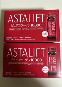 アスタリフト ドリンク ピュアコラーゲン10000 30ml×10本　2箱