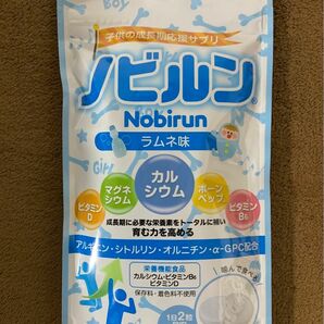 ノビルン nobirun 子供 成長 身長 スポーツ サプリ カルシウム ビタミン アルギニン 栄養機能食品 60粒 ラムネ味