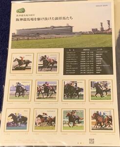 切手フレーム　JRA阪神競馬場７０周年　