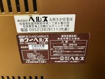  パワーヘルス　PH-14000B　生体電子　平成24年製　家庭用電位治療器　健康器具　通電マット2型(L)/１型(S)_画像6