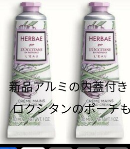 送料無料 ロクシタン ハンドクリームエルバブランシュ 30ml 2本 新品 ポーチ付き