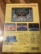 MSX 夢大陸アドベンチャー　ソフト KONAMI RPG_画像3