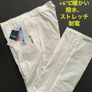 【M】新品/ヨネックス YONEX メンズ　ゴルフ ウェア ユニウォーマーパンツ/高機能/ストレッチパンツ/はっ水/静電気ガード/+6℃暖かい/白