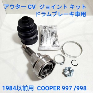  Rover Mini outer CV joint outer joint Rover Mini drum brake CV joint GCV1105 new goods 