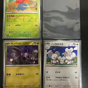 ポケモンカード　シャイニートレジャーex ミラー3枚