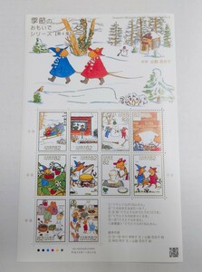 未使用 季節のおもいでシリーズ 第4集 冬 ぐりとぐら 雪だるま 山脇百合子 平成26年 記念 切手シート 82円 
