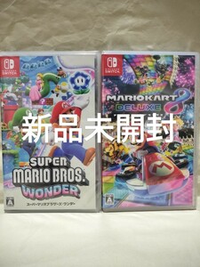 即決 新品未開封 スーパーマリオブラザーズ ワンダー マリオカート8 デラックス Nintendo Switch ニンテンドースイッチ 送料無料 マリカ