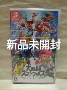 即決 新品未開封 大乱闘スマッシュブラザーズSPECIAL Nintendo Switch ニンテンドースイッチ スマブラ 任天堂 送料無料