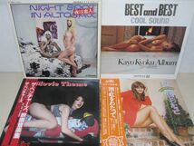 LP・セクシー女体ジャケット 25セット・和モノ、ムード、軽音楽など・A1201-20_画像4