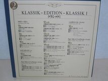 LP・KLASSIK EDITION BOX入 7〜8枚組 4セット・PARNASS・パウムガルトナー、バシチ、ケルテス、ギンペル他・A1201-31_画像7