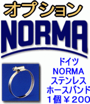 ハコスカ用シリコン/ラジエターホース 赤 アッパー+ロア上下セット新品　GC10/KGC10/NISSAN/DATSUN/ロワL6L型_画像2