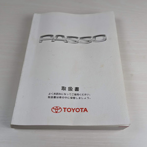 【中古品】TOYOTA トヨタ PASSO パッソ 取扱書 2008年 平成20年 第２版 取扱説明書