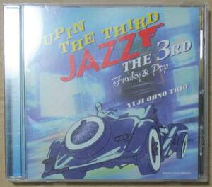 LUPIN THE THIRD JAZZ THE 3RD Funky & Pop (CD)　大野雄二 ルパン三世