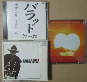 サザンオールスターズ / Ballade バラッド 1 2 3 セット (CD)　　