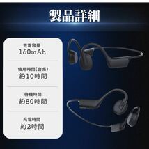 骨伝導 イヤホン ワイヤレス イヤフォン Bluetooth ブルートゥース 耳掛け 通話 高音質 充電 防水 スポーツ iPhone android スマホ_画像8