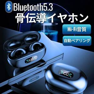 骨伝導 イヤホン ワイヤレス イヤフォン Bluetooth ブルートゥース イヤーカフ 通話 高音質 充電 防水 スポーツ iPhone android スマホ