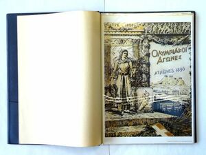 【ポスター/解説書】 アテネからモントリオールまで/オリンピックポスターセット/第1回(1896年)～第21回(1976年) 全18枚 解説書付 資生堂