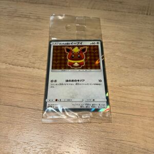 ポケモンカード ポンチョを着たイーブイ ブースター