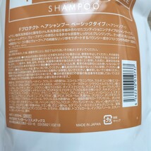 【即決価格4,130円】フィヨーレ Fプロテクト シャンプー&ヘアマスク ベーシック 詰替_画像2