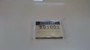 SEIKO セイコー 801003 1個入 新品3 純正パーツ デッドストック 機械式時計 日車 5126 