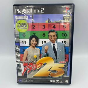 動作品 送料250円〜同梱可 パネルクイズ アタック25 ハガキ 取説 ゲーム単品 ソフト プレステ2 ps2 プレイステーション2 レトロゲーム