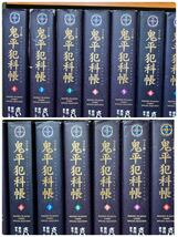 希少 ほぼ初版　ワイド版　鬼平犯科帳 1-59 既存全巻　全巻セット さいとうたかを 1.5.6以外、全て初版_画像3