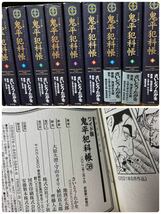 希少 ほぼ初版　ワイド版　鬼平犯科帳 1-59 既存全巻　全巻セット さいとうたかを 1.5.6以外、全て初版_画像7