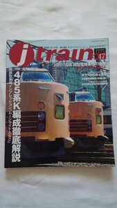 ■イカロス出版■j trainジェイ・トレインVol.47 485系K編成徹底解説 ■2012年