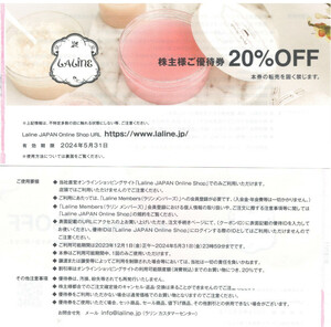 最新 1～9枚☆TSI 優待 Laline JAPAN 20％OFF 送料無料有