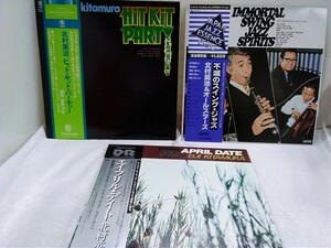 g_t p745 LPレコード、3種まとめ　北村英治　「ヒットキットパーティー」「不滅のスイングジャズ」「エイプリルデイト」