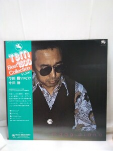 g_t p721 LPレコード　今田勝　「今田勝 ソロ・ピアノ」　★ジャズ音楽!　　1976年1月26日録音。