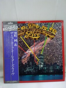 g_t p742 LPレコード、2枚組 　「深町純&ザニューヨークオールスターズライヴ」★実現不可能な、フュージョンミュージック