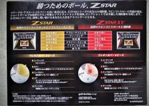 新品・未使用！スリクソン【Z -STAR （ホワイト）】×1ダース_画像5