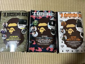 BAPE ムック本 付録未開封 2017 SS AW 3冊セット a bathing ape bape mook アベイシングエイプ nigo