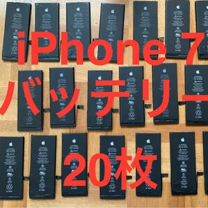 【ジャンク】iPhone 7 バッテリー 純正 20枚