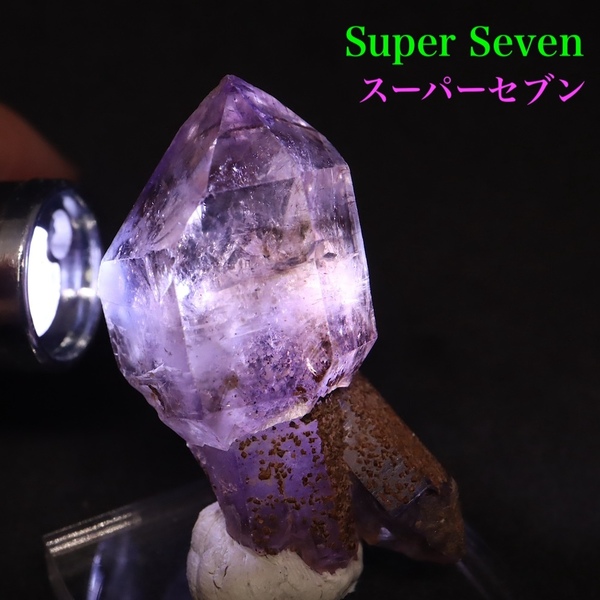 【送料無料】スーパーセブン セプター スモーキー アメジスト紫水晶 17g AMT144 鉱物　天然石　原石　パワーストーン