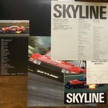 美品 帯LP 日産 SKYLINE 写真集付き スカイライン SKYLINE EXPRESS VC-9505 和フュージョン_画像2