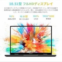 新品未開封 CHUWI MiniBook X N100 2in1 タッチパネル 【日本語キーボード】intel N100/12GB/512GB/Windows11/ ミニPC UMPC_画像8