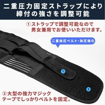 腰 サポーター ベルト コルセット 腰痛 矯正 バンド サポート ダイエット M 腰痛ベルト サポートベルト 女性用 男性用_画像6