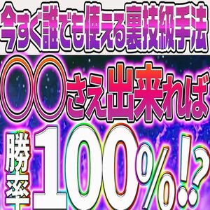 【○○さえ出来れば勝率100%!?】楽々11連勝!?すぐ再現できる5分取引裏技級手法【バイナリーオプションサインツール・パラメーター変更可】