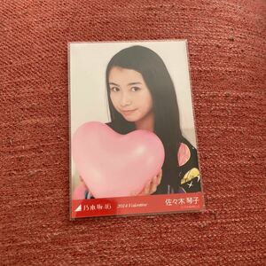 乃木坂46 佐々木琴子 生写真 2014 Valentine ヨリ
