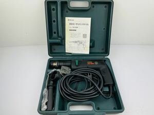 【No219】 日立工機 HITACHI DH18M ロータリーハンマドリル 18mm 中古