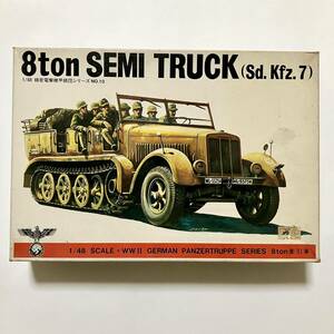 旧バンダイ　ヨンパチ　1/48 ドイツ　SEMI TRUCK sd.kfz.7 8ton牽引車　セミトラック　未組立品