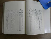 剣道 高野佐三郎 島津書房 復刻新版 1972年_画像8