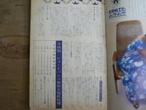 主婦の友 1962年7月号付録 「簡単服と型紙 / 特集 ベビー服とロンパース 海、山、旅の装い 」 昭和37年_画像4